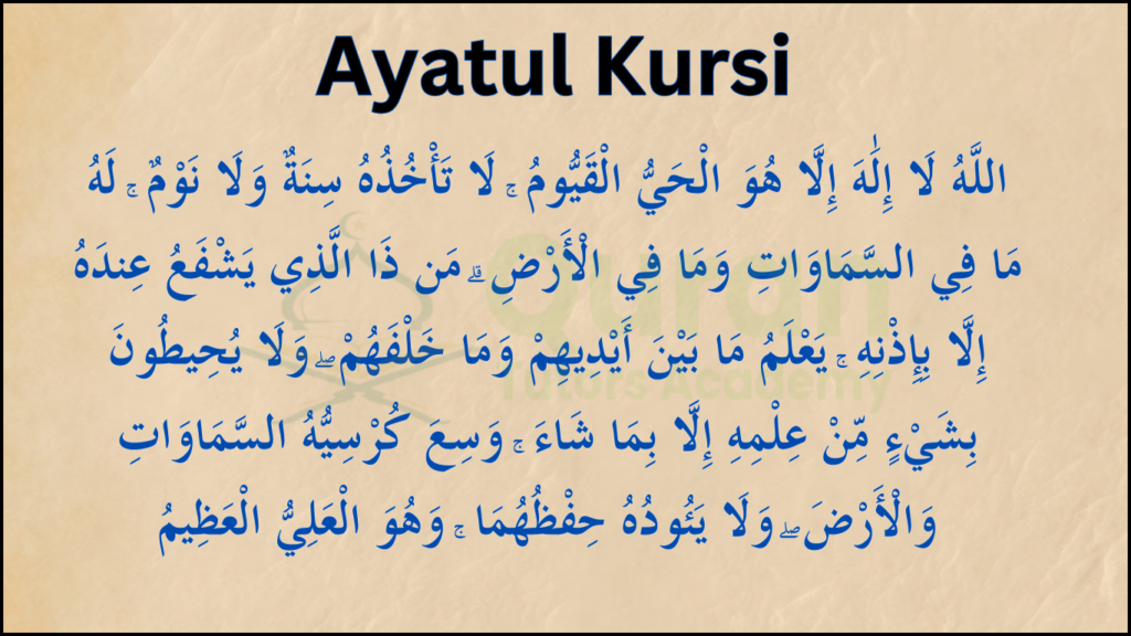 Ayatul Kursi